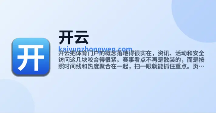 热门联赛看点汇总 开云|热门联赛看点汇总开云