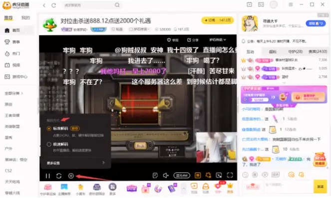 虎牙直播-技术驱动娱乐-弹幕卡顿延迟怎么解决