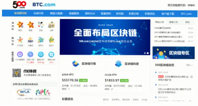 五百万彩网历史发展关键阶段解析
