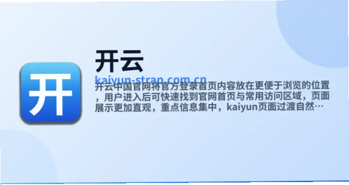开云 kaiyun 官方网站 - 中文官方通道 ·